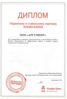 Сертификат филиала Торфяная дорога 7