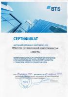 Сертификат бухгалтера Золотарева В.В.