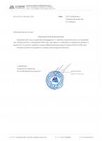 Сертификат бухгалтерии Проф-Баланс