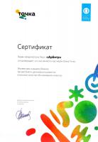 Сертификат филиала Заневский 71к2