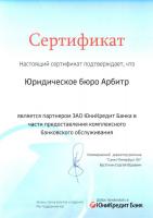 Сертификат филиала Заневский 71к2