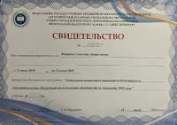 Сертификат филиала Левашовский 12