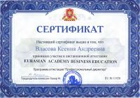 Сертификат филиала Обуховской обороны 76к4