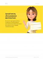 Сертификат филиала По-кт Просвещения 43
