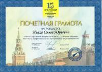 Сертификат филиала Обуховской обороны 76к4
