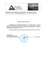Сертификат бухгалтерии ЛЕКОН