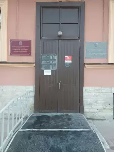 Фотография ГКУ Централизованная бухгалтерия администрации Адмиралтейского района 4