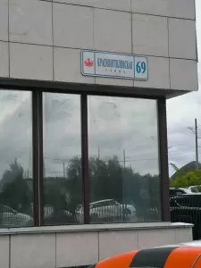 Фотография Баланс центр 4