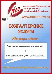 Фотография Неотон-СЗ 5